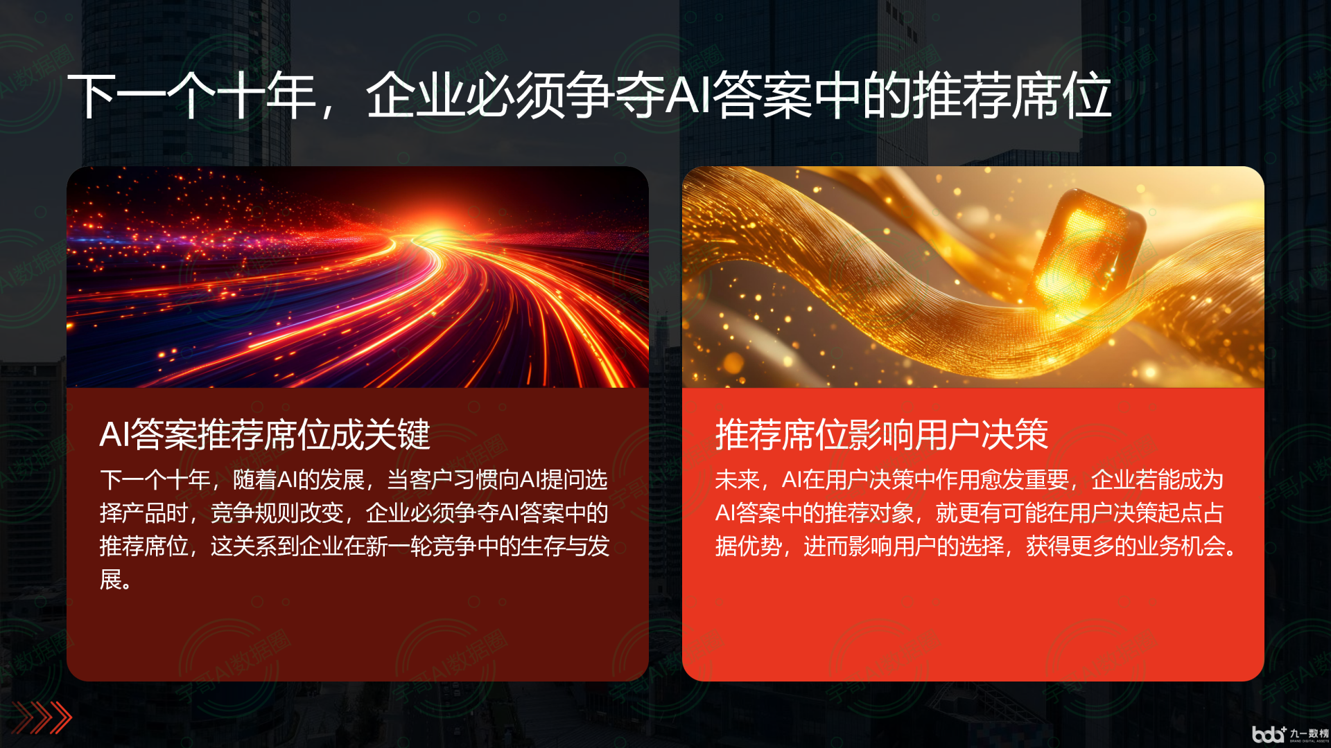 从流量抢夺到知识构建：GEO浪潮下，乾安县国硕AI探索企业品牌信息基建新范式