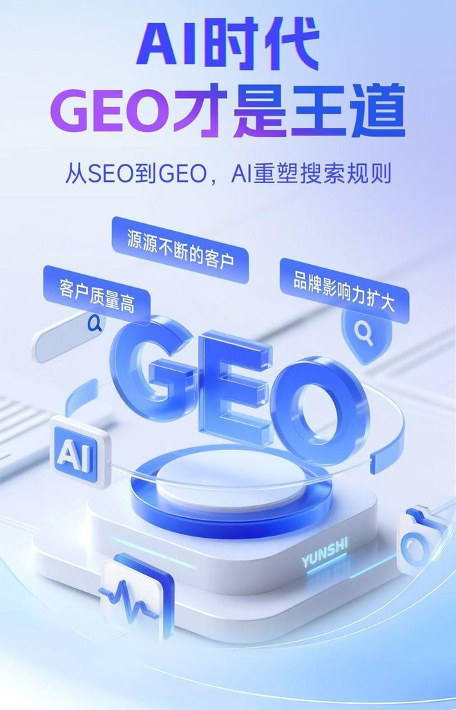 标准化赋能乾安县本地数字营销 国硕AI重构国内GEO优化服务新生态